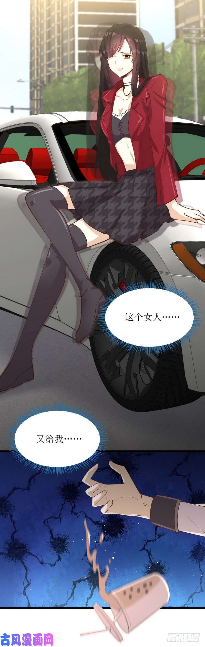 本剑仙绝不吃软饭第57话 重蹈覆辙