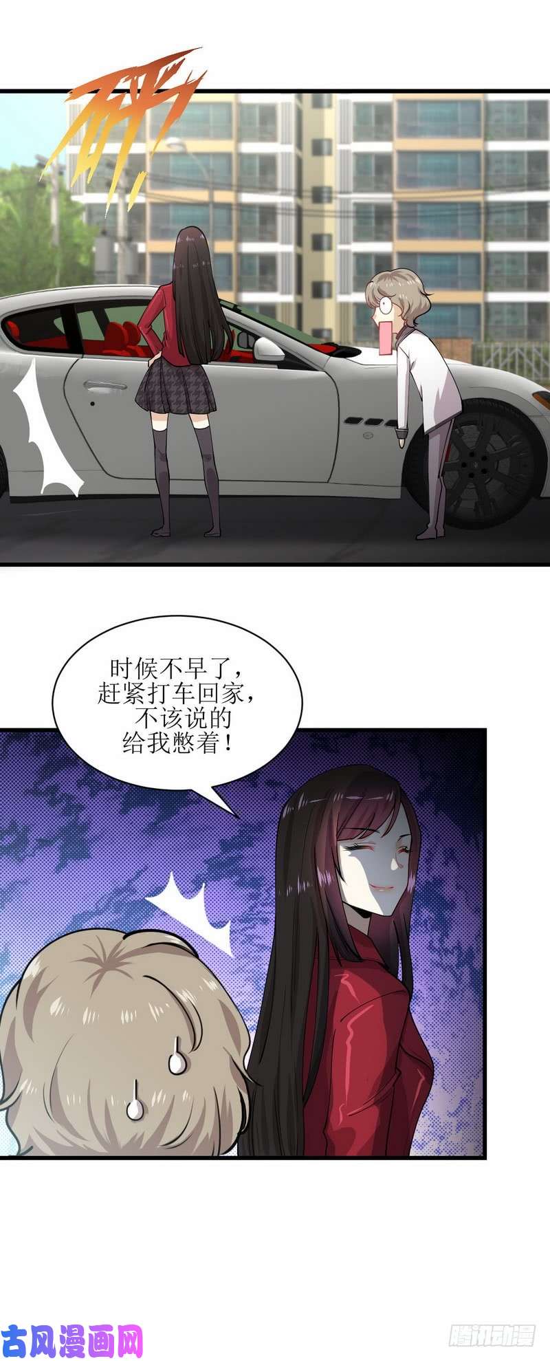 本剑仙绝不吃软饭第57话 重蹈覆辙