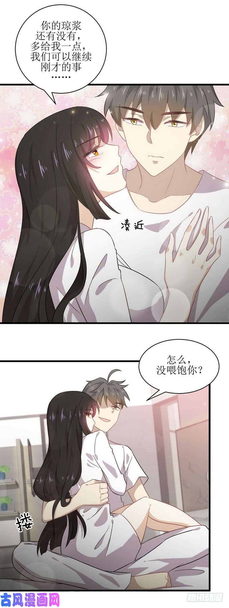 本剑仙绝不吃软饭第58话 古武的秘密