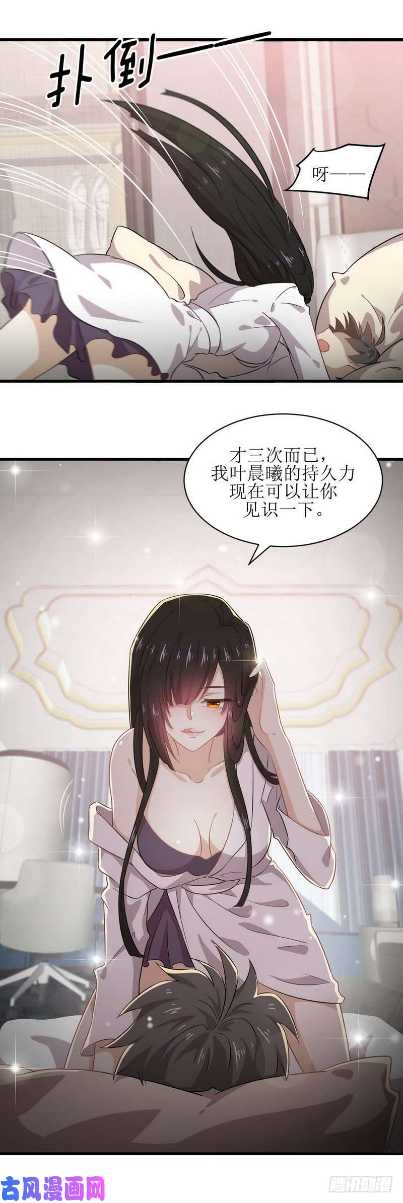本剑仙绝不吃软饭第58话 古武的秘密