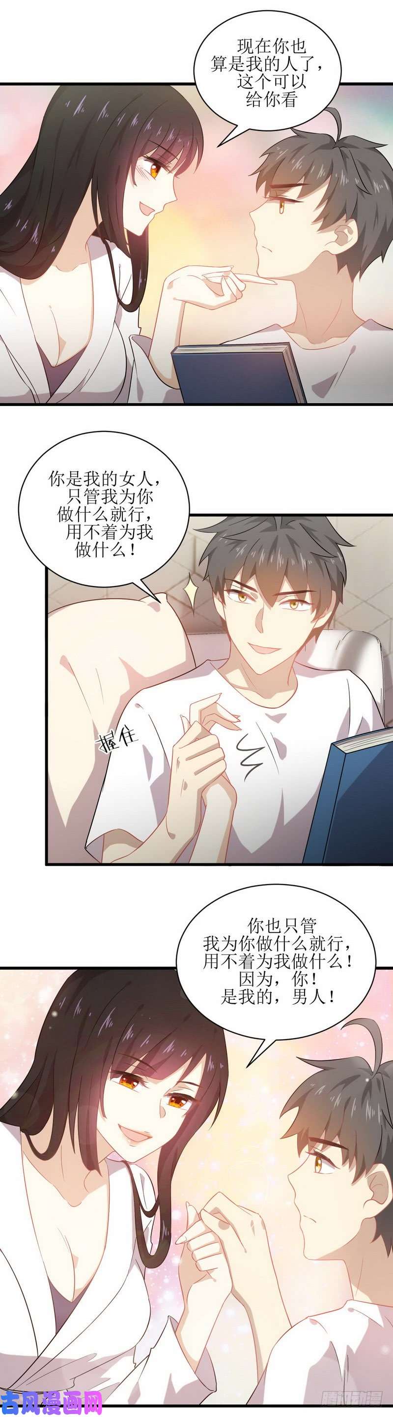 本剑仙绝不吃软饭第58话 古武的秘密