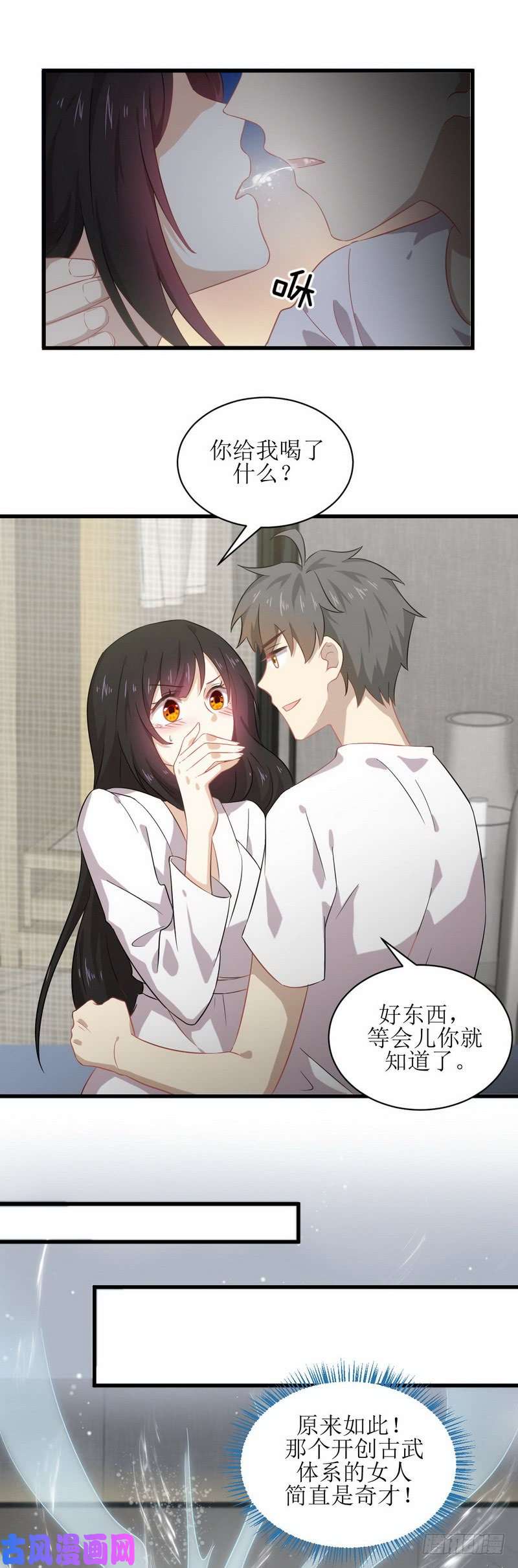 本剑仙绝不吃软饭第58话 古武的秘密