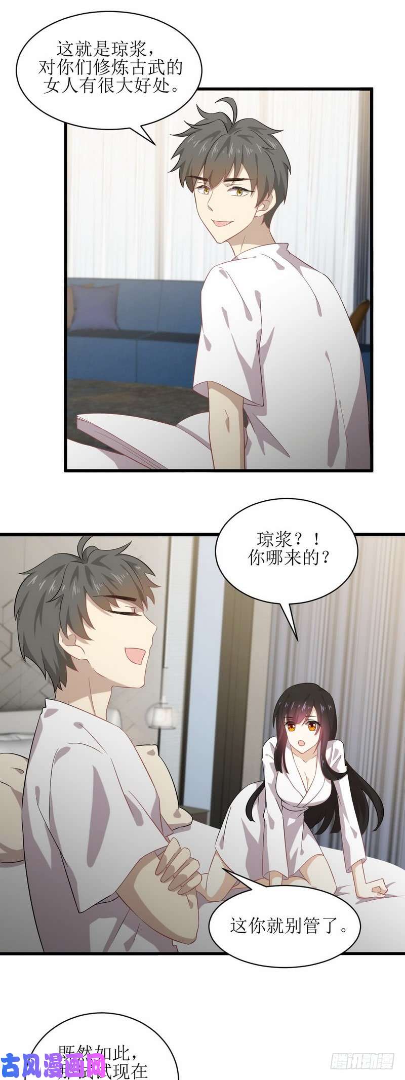 本剑仙绝不吃软饭第58话 古武的秘密
