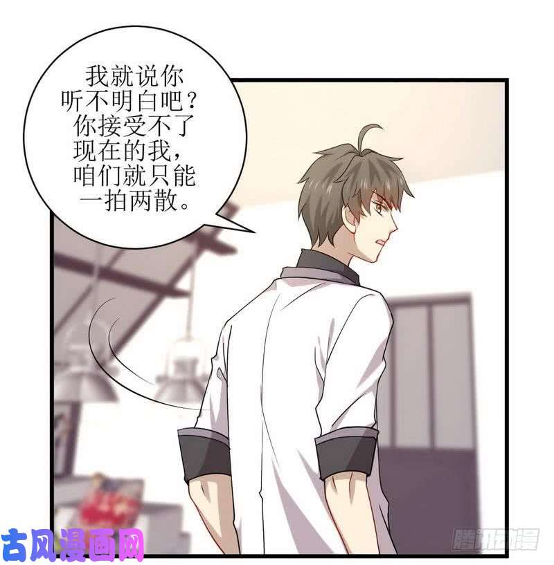 本剑仙绝不吃软饭第59话 争锋相对