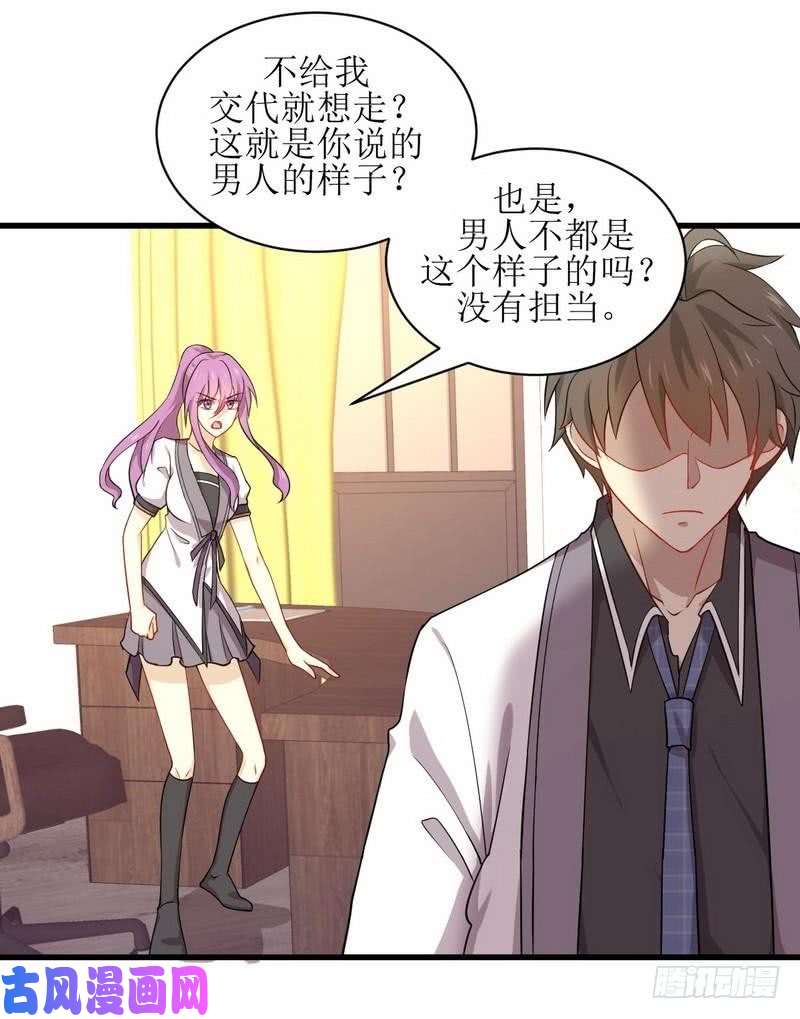 本剑仙绝不吃软饭第59话 争锋相对