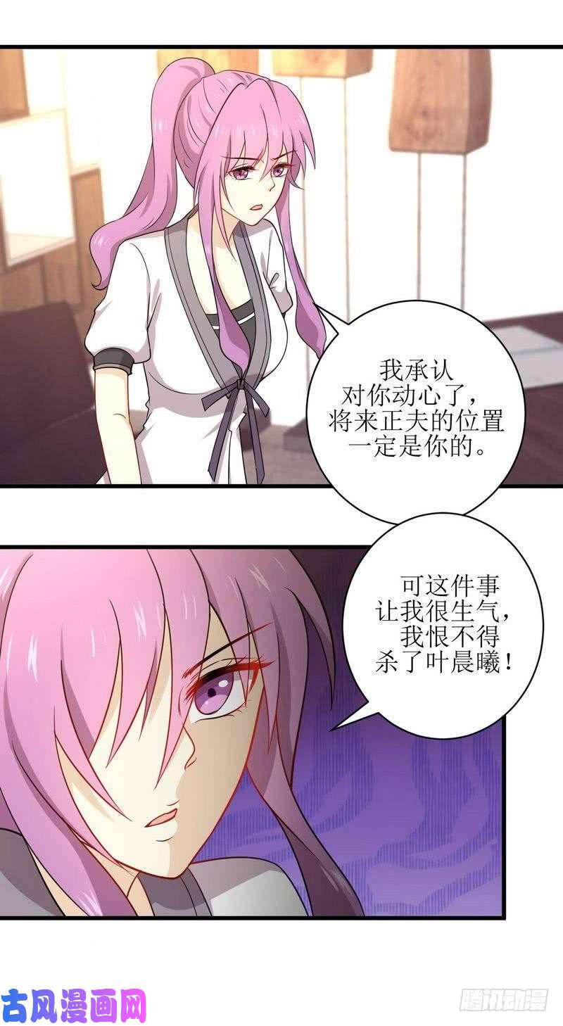 本剑仙绝不吃软饭第59话 争锋相对