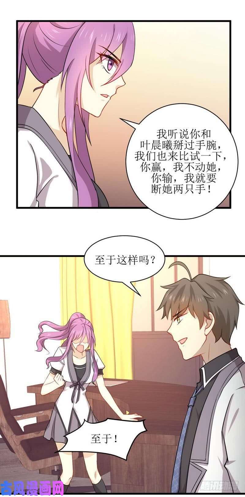 本剑仙绝不吃软饭第59话 争锋相对