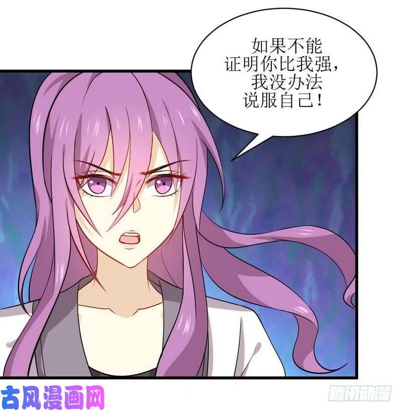 本剑仙绝不吃软饭第59话 争锋相对