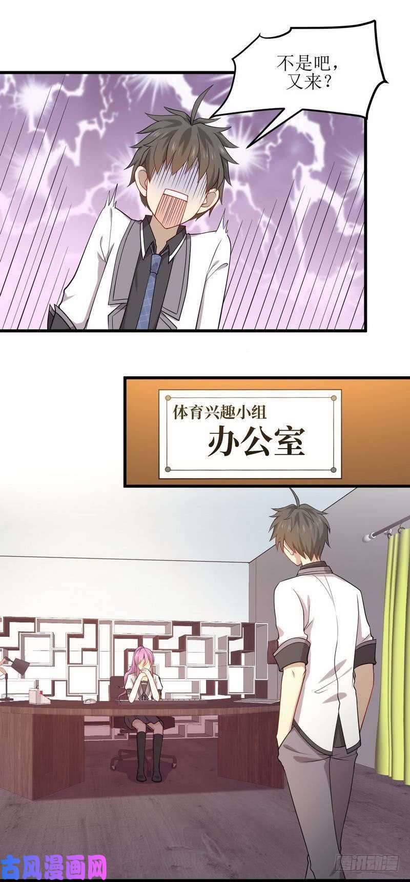 本剑仙绝不吃软饭第59话 争锋相对