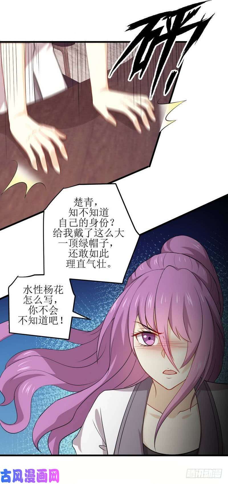 本剑仙绝不吃软饭第59话 争锋相对