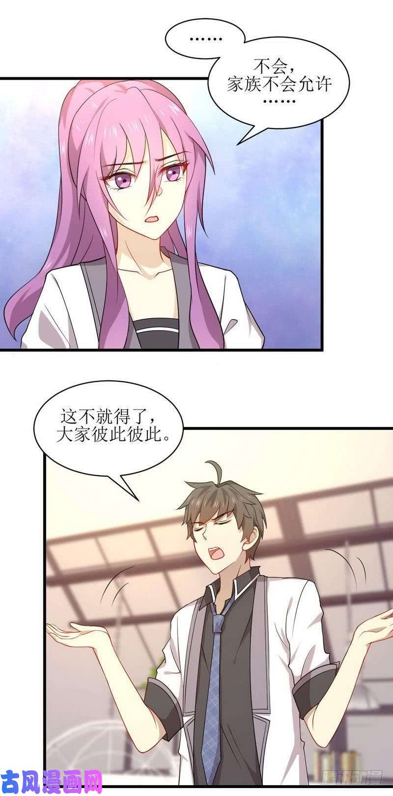 本剑仙绝不吃软饭第59话 争锋相对