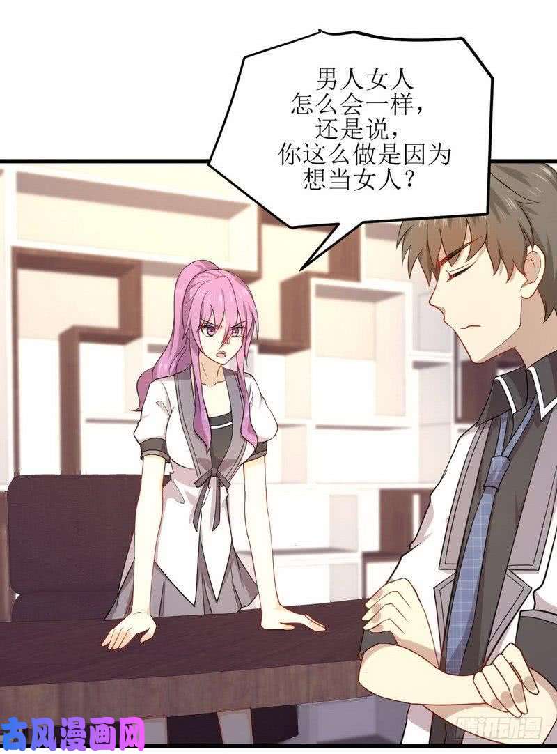 本剑仙绝不吃软饭第59话 争锋相对