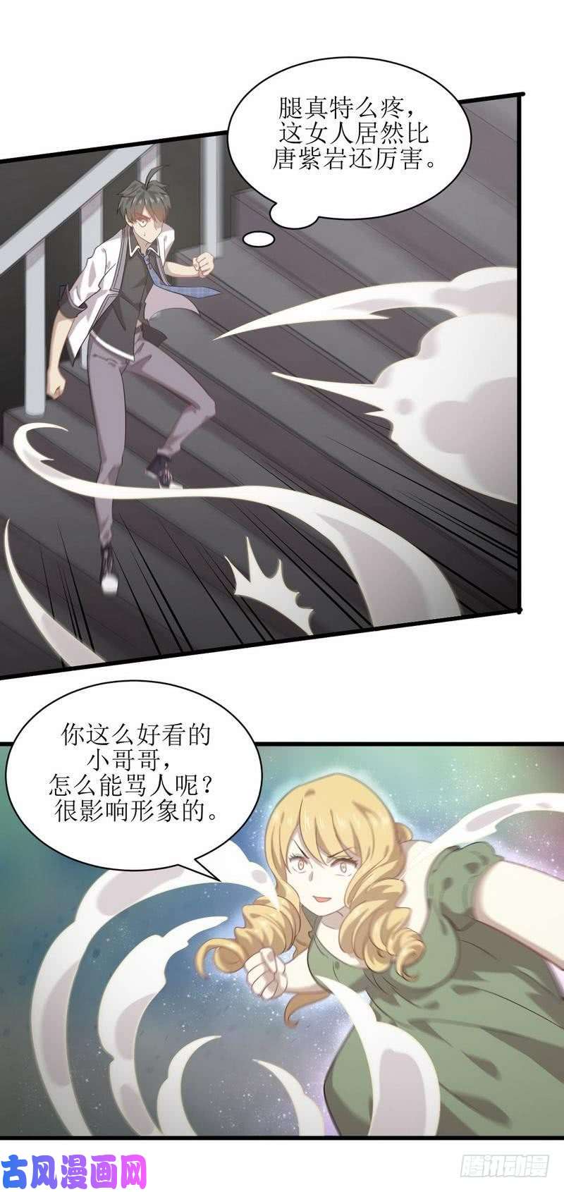 本剑仙绝不吃软饭第60话 未婚妻造访