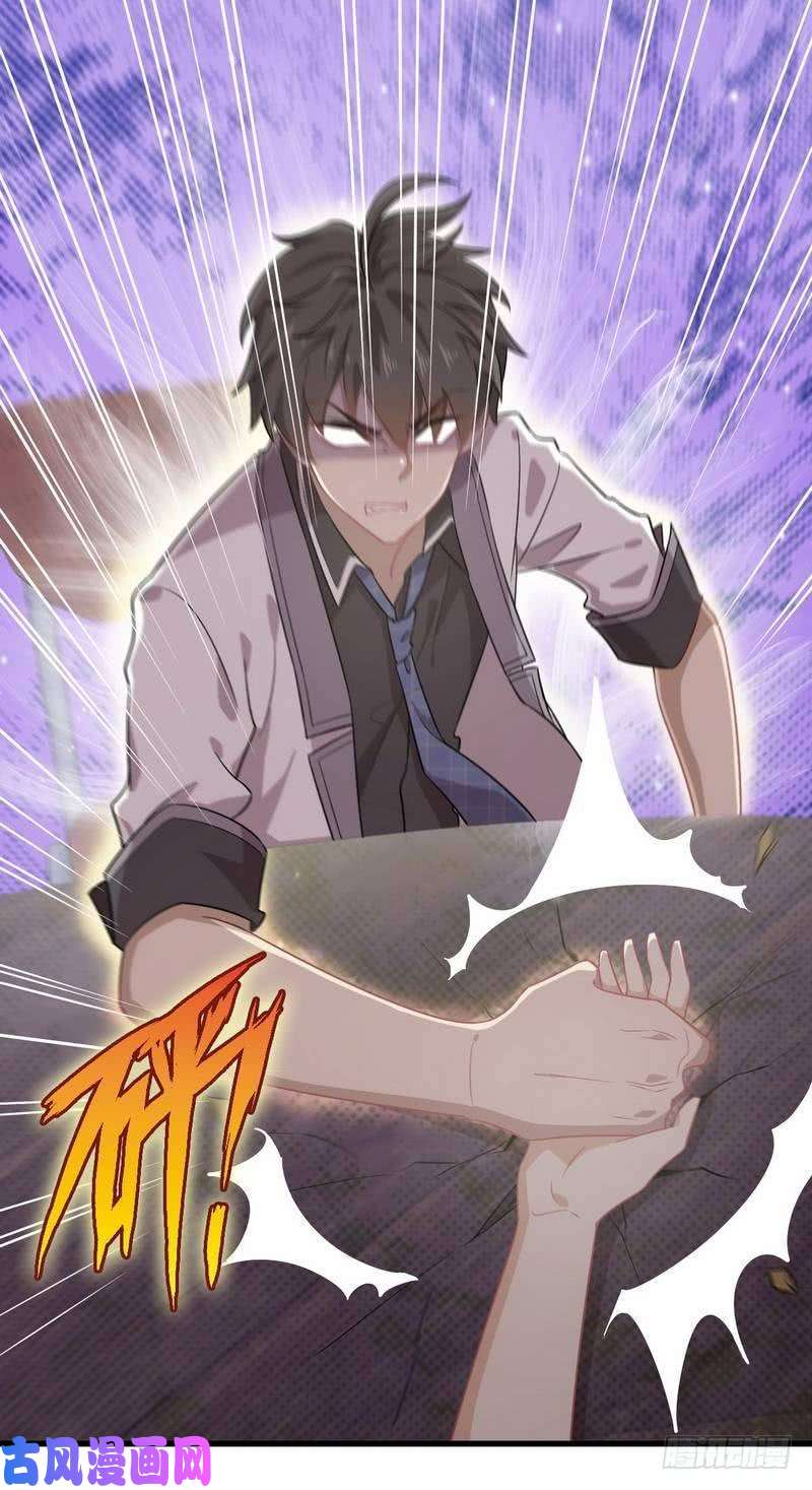 本剑仙绝不吃软饭第60话 未婚妻造访