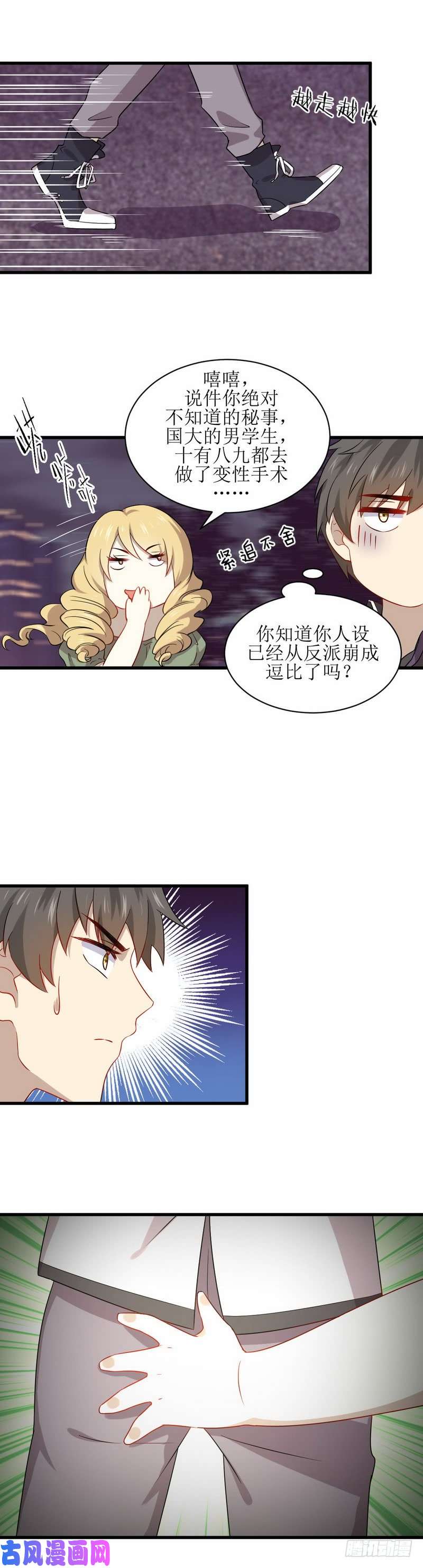 本剑仙绝不吃软饭第61话 实力女流氓