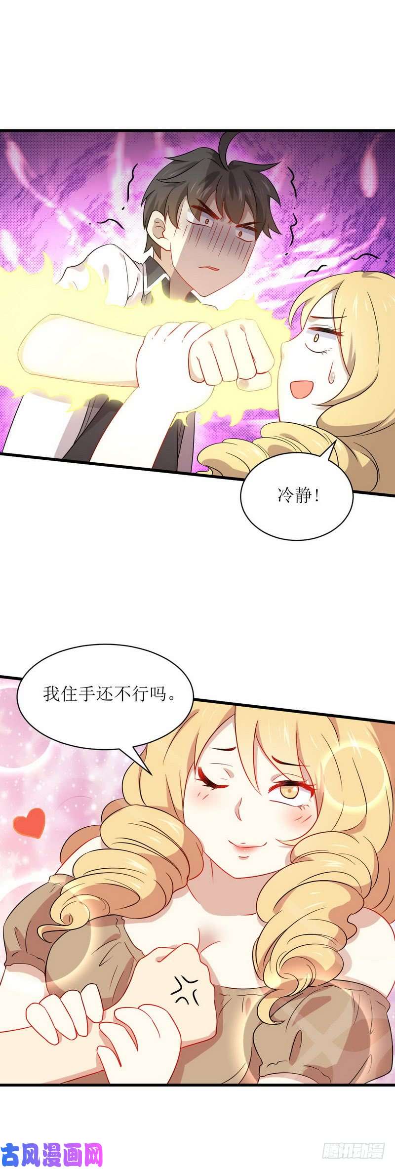 本剑仙绝不吃软饭第61话 实力女流氓