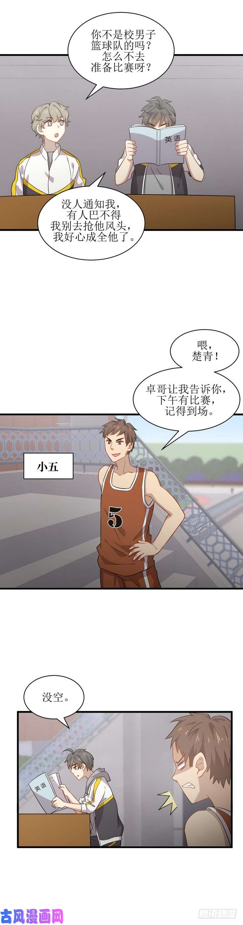 本剑仙绝不吃软饭第61话 实力女流氓