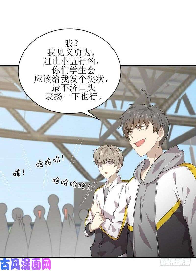 本剑仙绝不吃软饭第62话 打脸小五