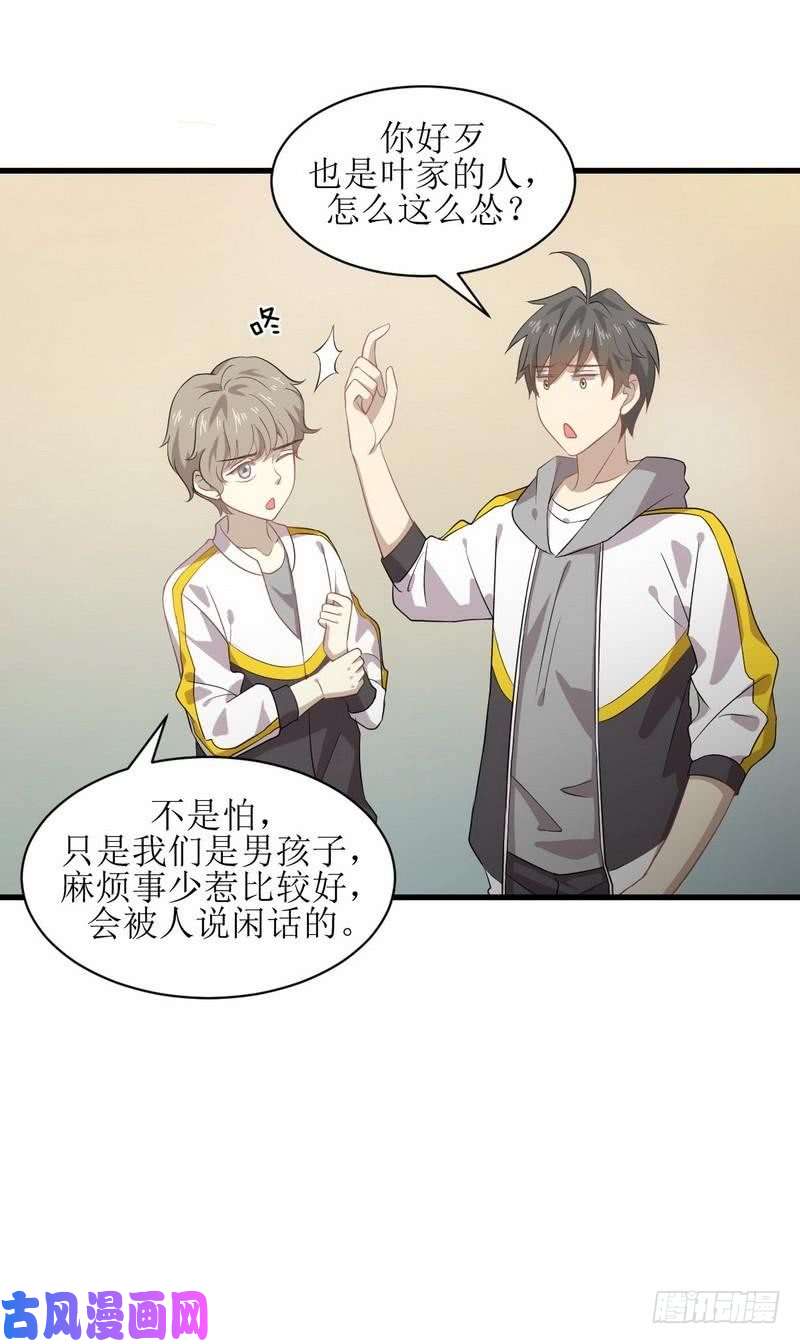 本剑仙绝不吃软饭第62话 打脸小五