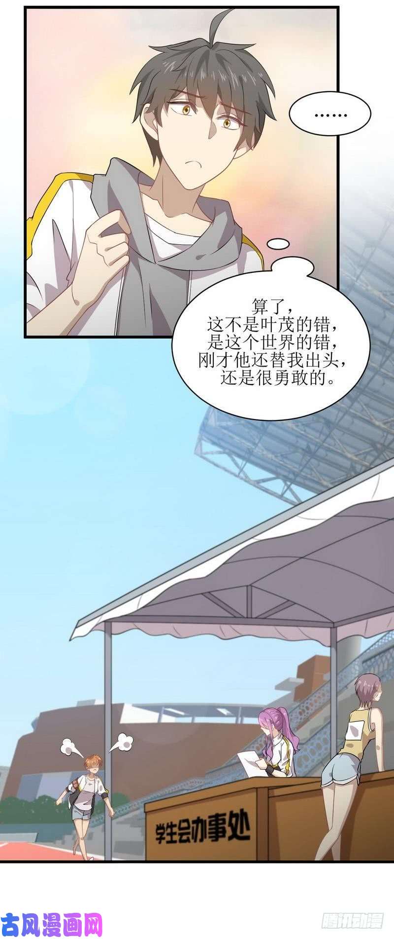 本剑仙绝不吃软饭第62话 打脸小五