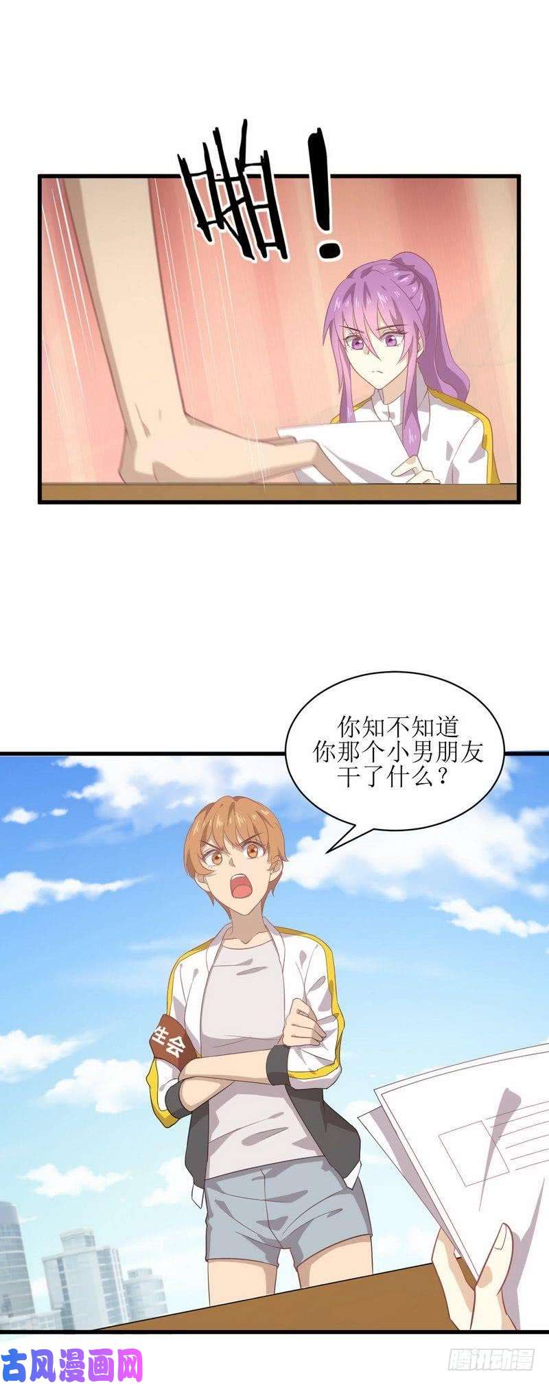 本剑仙绝不吃软饭第62话 打脸小五
