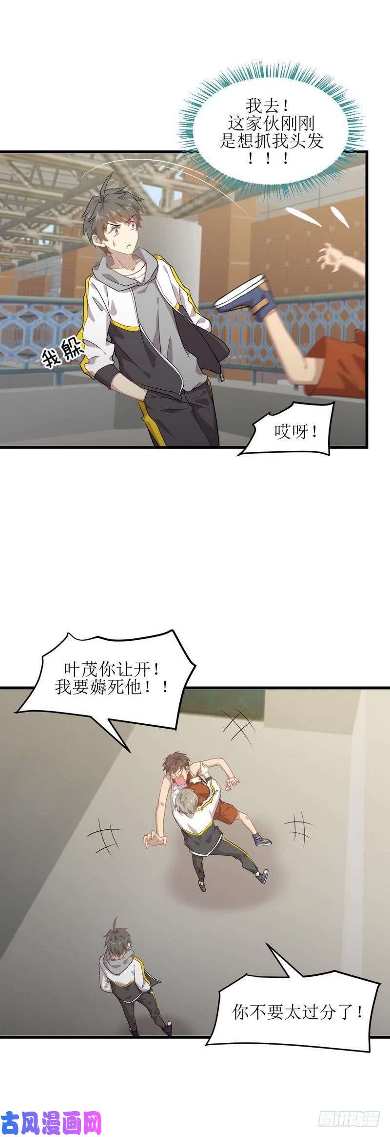 本剑仙绝不吃软饭第62话 打脸小五