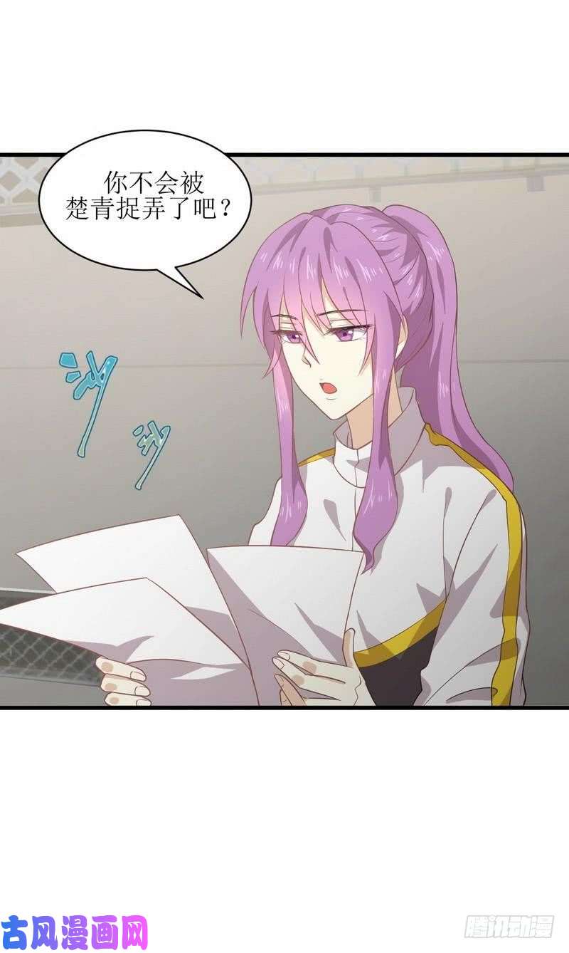 本剑仙绝不吃软饭第62话 打脸小五