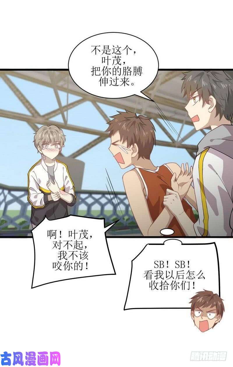 本剑仙绝不吃软饭第62话 打脸小五