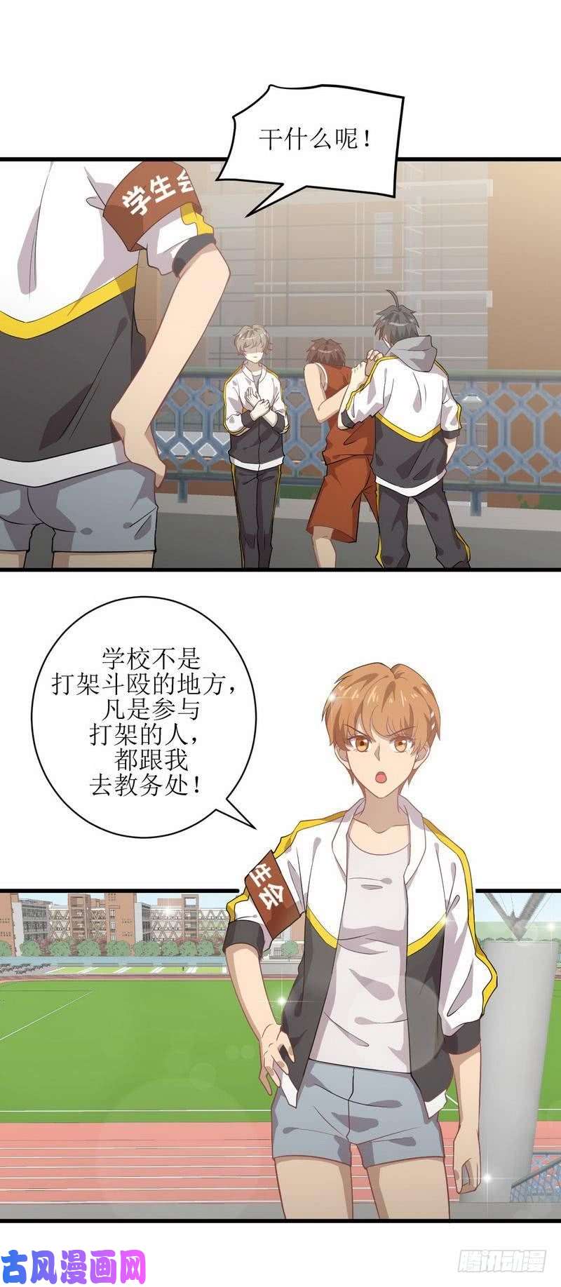 本剑仙绝不吃软饭第62话 打脸小五