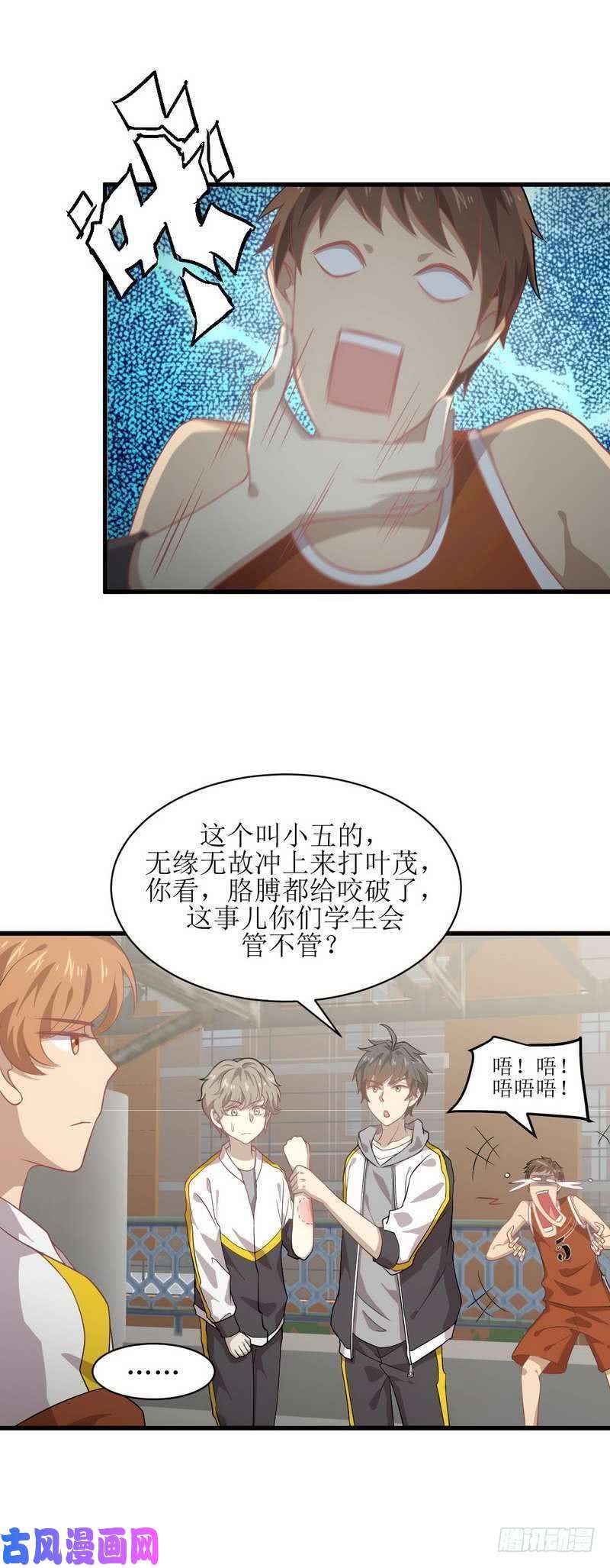本剑仙绝不吃软饭第62话 打脸小五