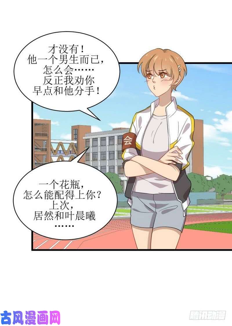 本剑仙绝不吃软饭第63话 紫色的
