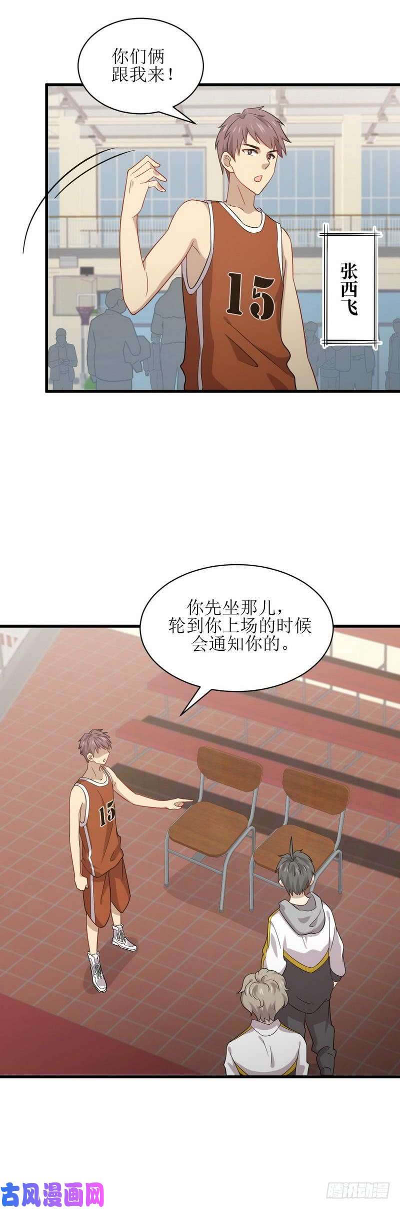 本剑仙绝不吃软饭第63话 紫色的
