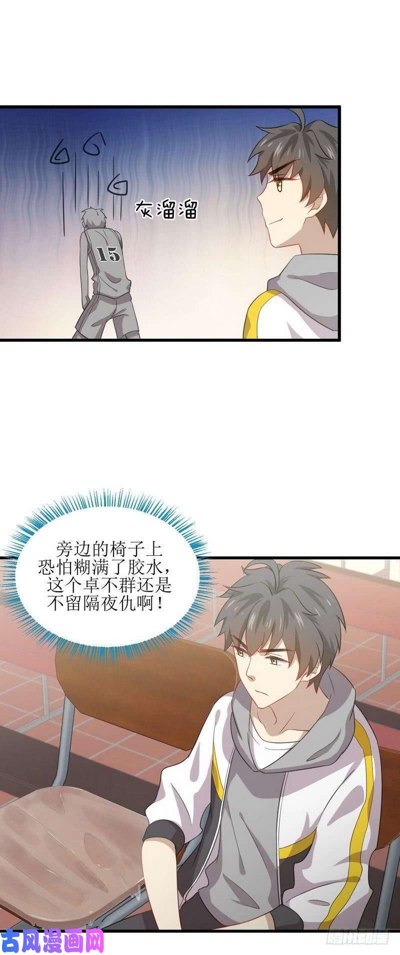 本剑仙绝不吃软饭第63话 紫色的
