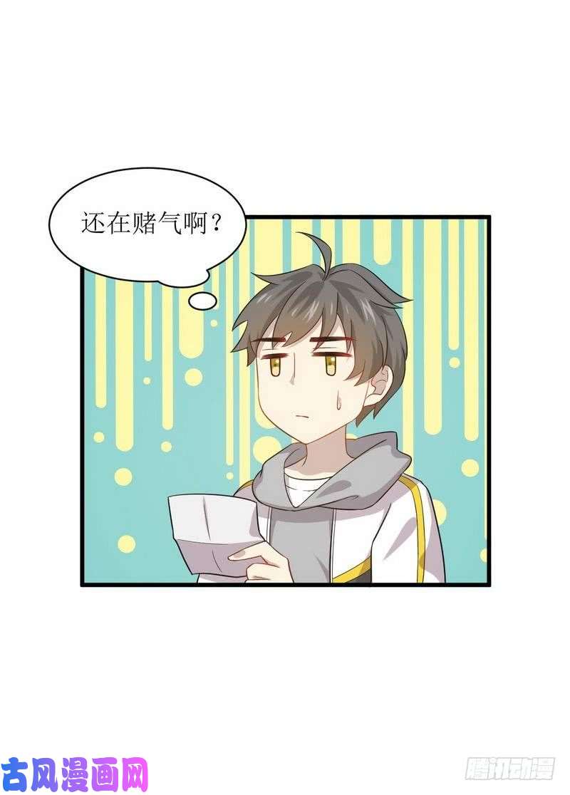 本剑仙绝不吃软饭第63话 紫色的