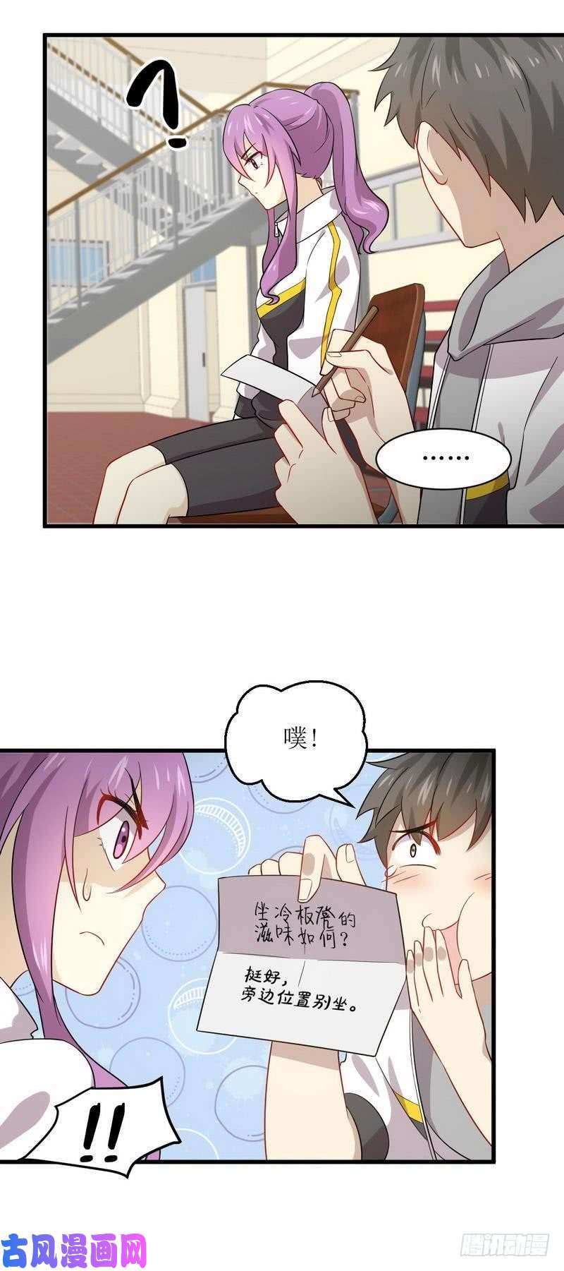 本剑仙绝不吃软饭第63话 紫色的