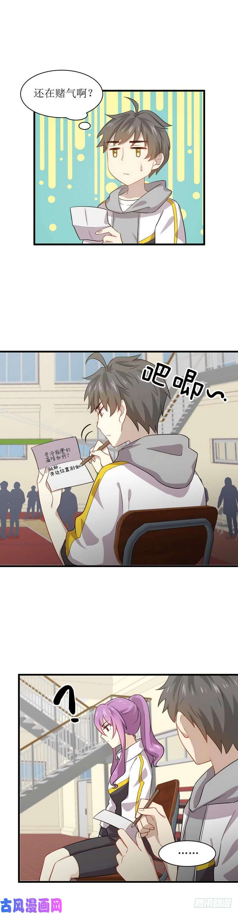 本剑仙绝不吃软饭第63话 紫色的