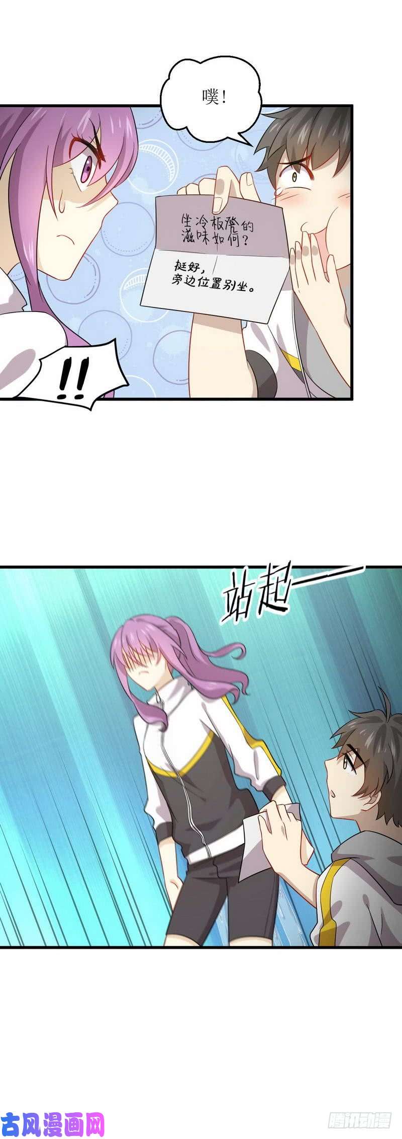 本剑仙绝不吃软饭第63话 紫色的