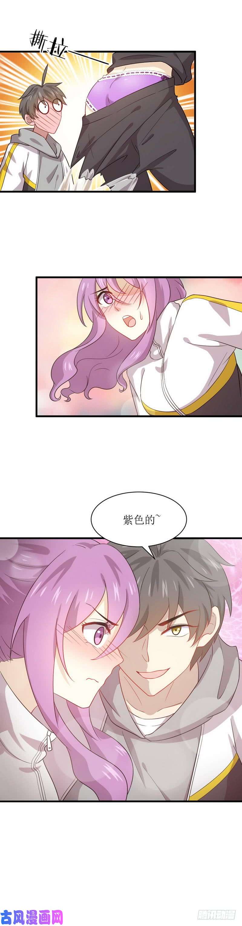 本剑仙绝不吃软饭第63话 紫色的