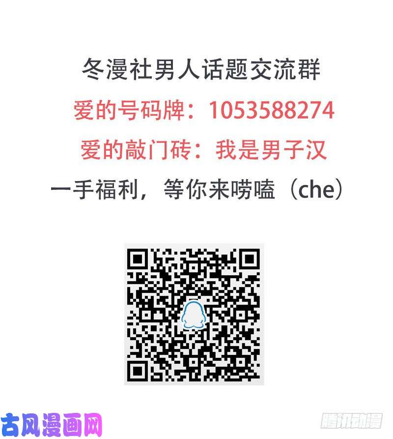 本剑仙绝不吃软饭第63话 紫色的
