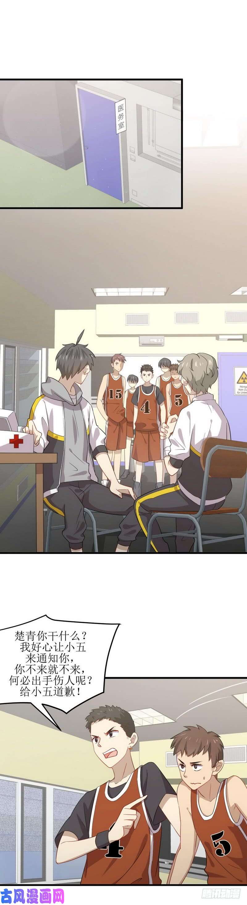 本剑仙绝不吃软饭第63话 紫色的
