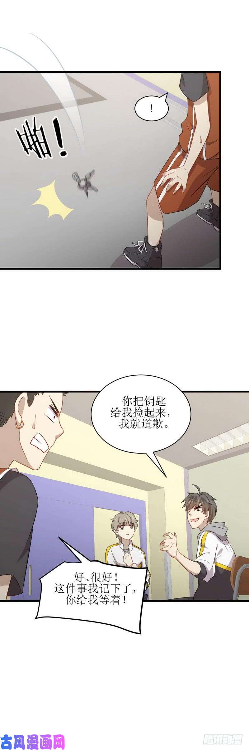 本剑仙绝不吃软饭第63话 紫色的