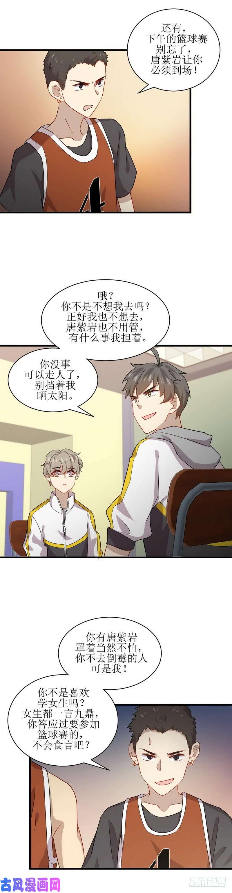 本剑仙绝不吃软饭第63话 紫色的