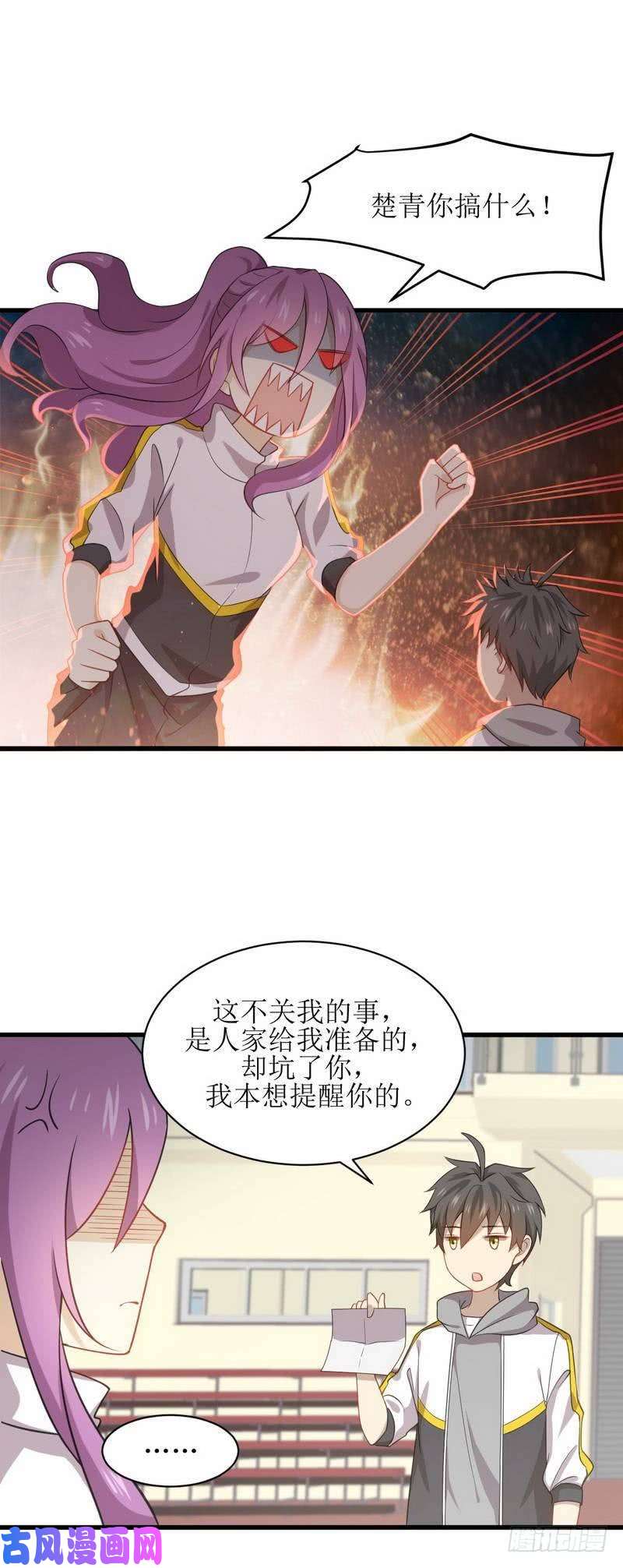 本剑仙绝不吃软饭第64话 被姐狠狠地征服