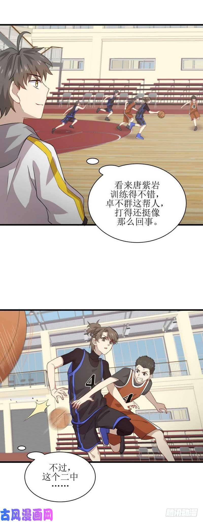 本剑仙绝不吃软饭第64话 被姐狠狠地征服