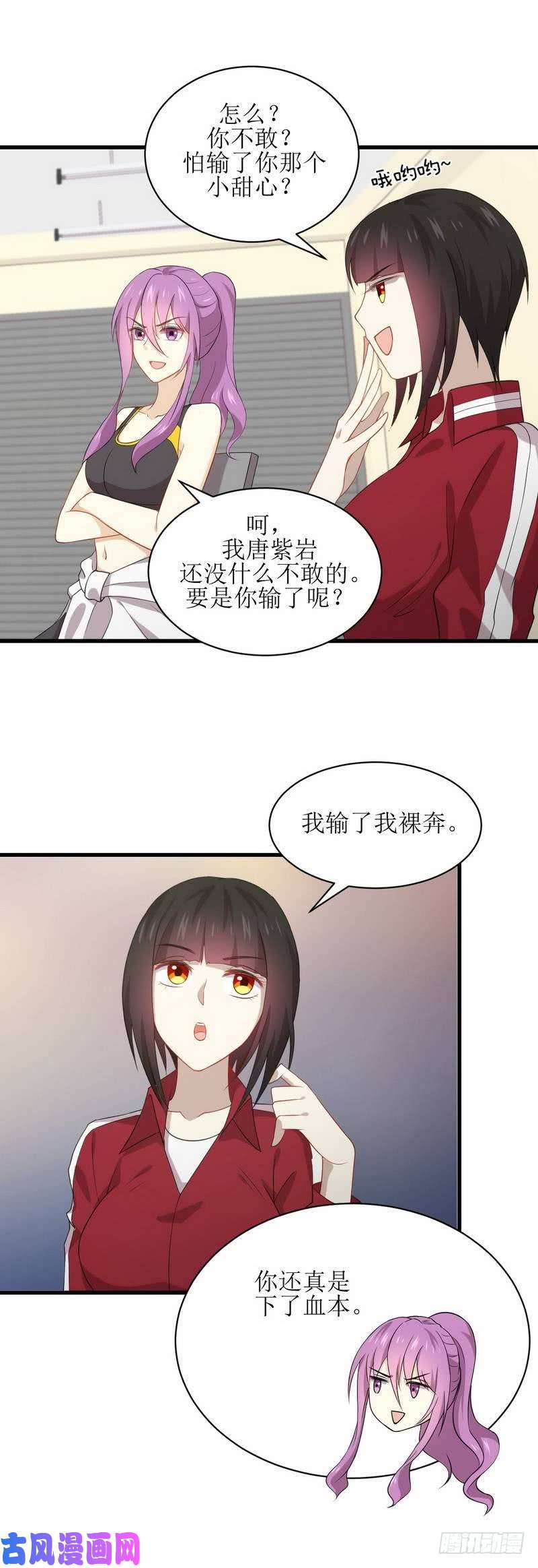 本剑仙绝不吃软饭第64话 被姐狠狠地征服