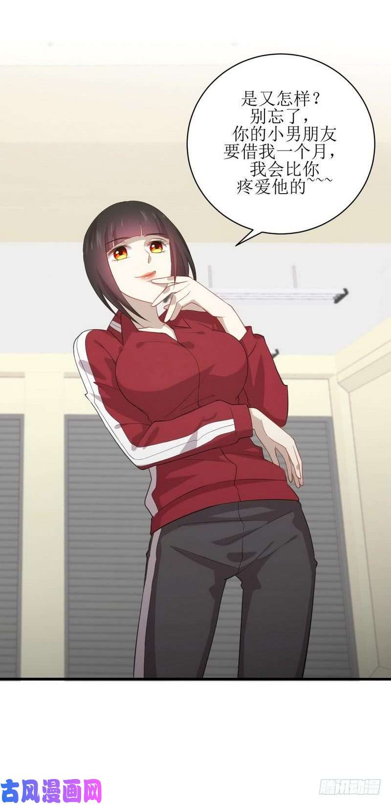本剑仙绝不吃软饭第64话 被姐狠狠地征服