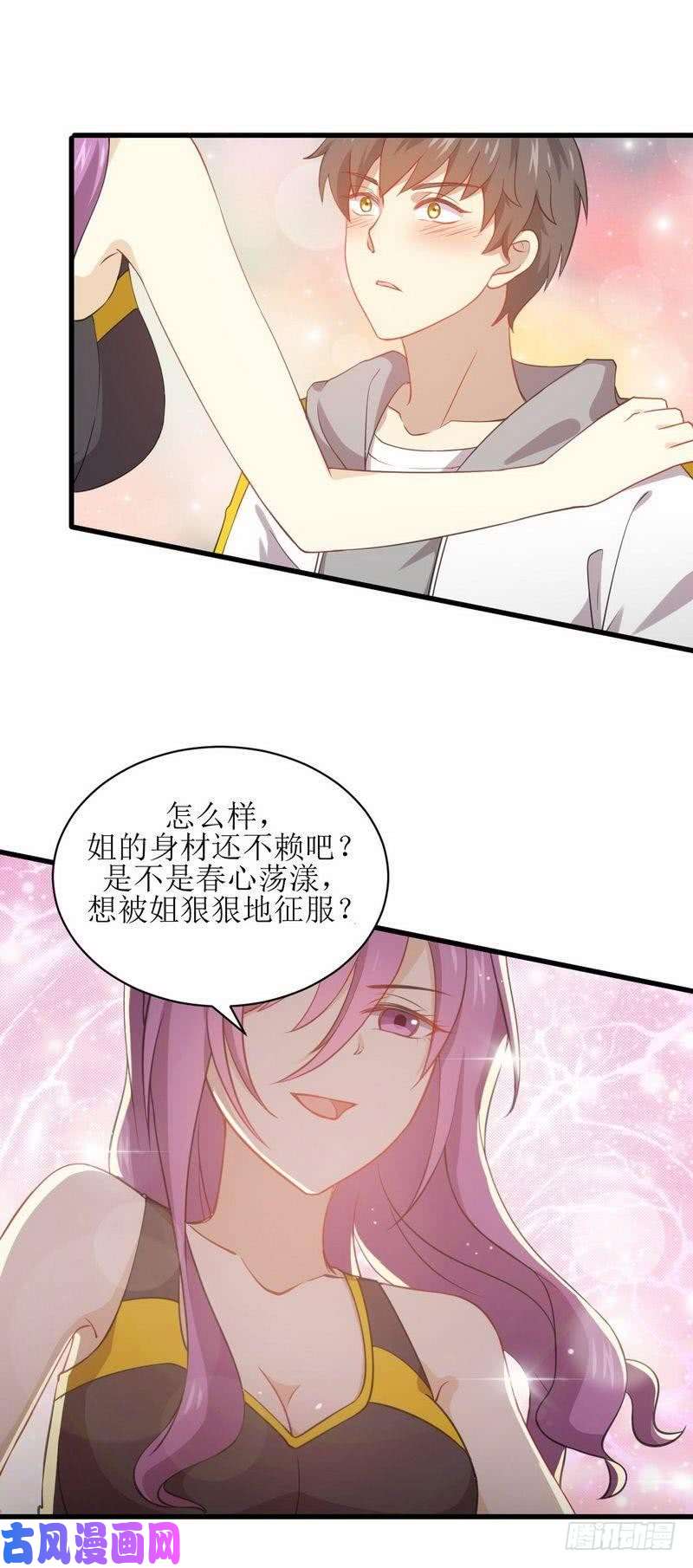 本剑仙绝不吃软饭第64话 被姐狠狠地征服