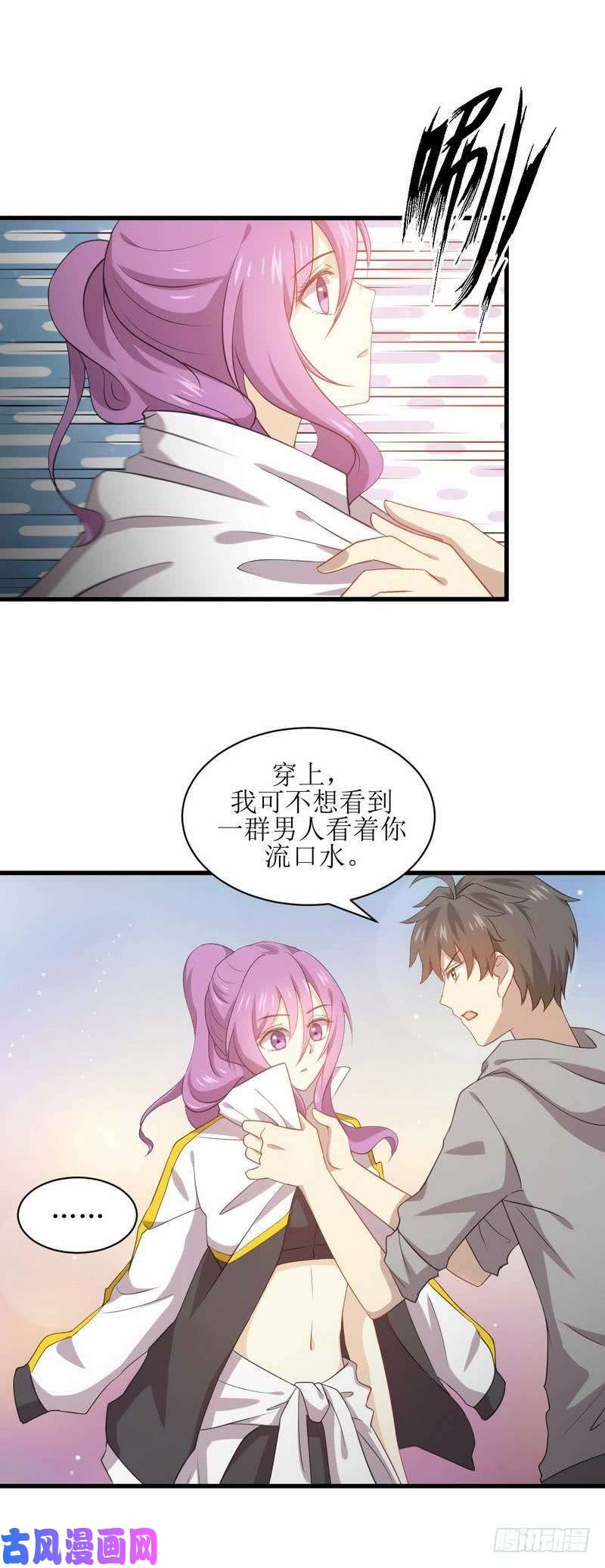 本剑仙绝不吃软饭第64话 被姐狠狠地征服