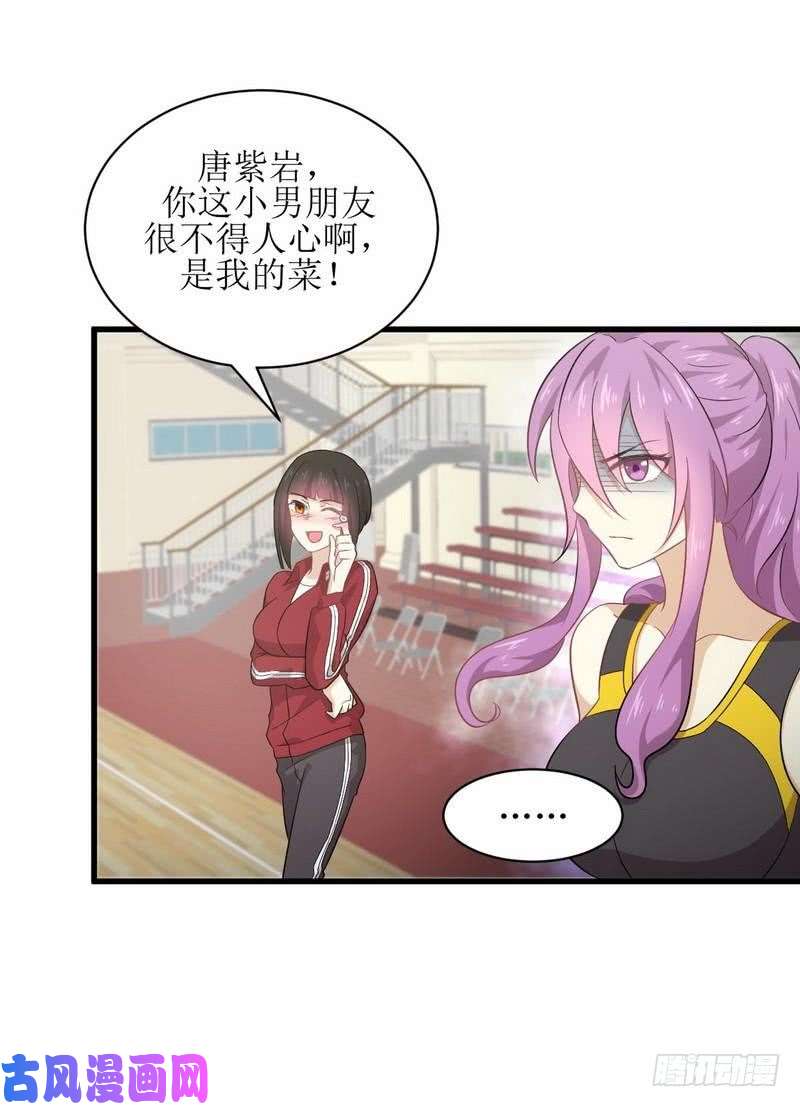 本剑仙绝不吃软饭第65话 第二性征