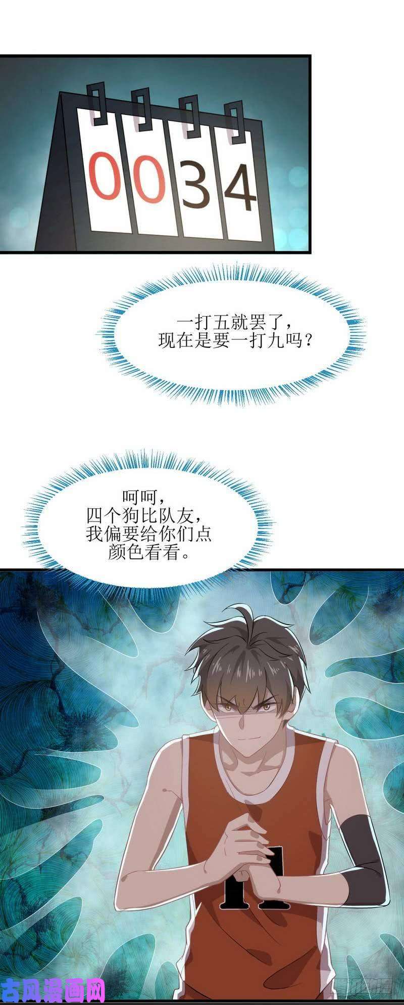 本剑仙绝不吃软饭第65话 第二性征